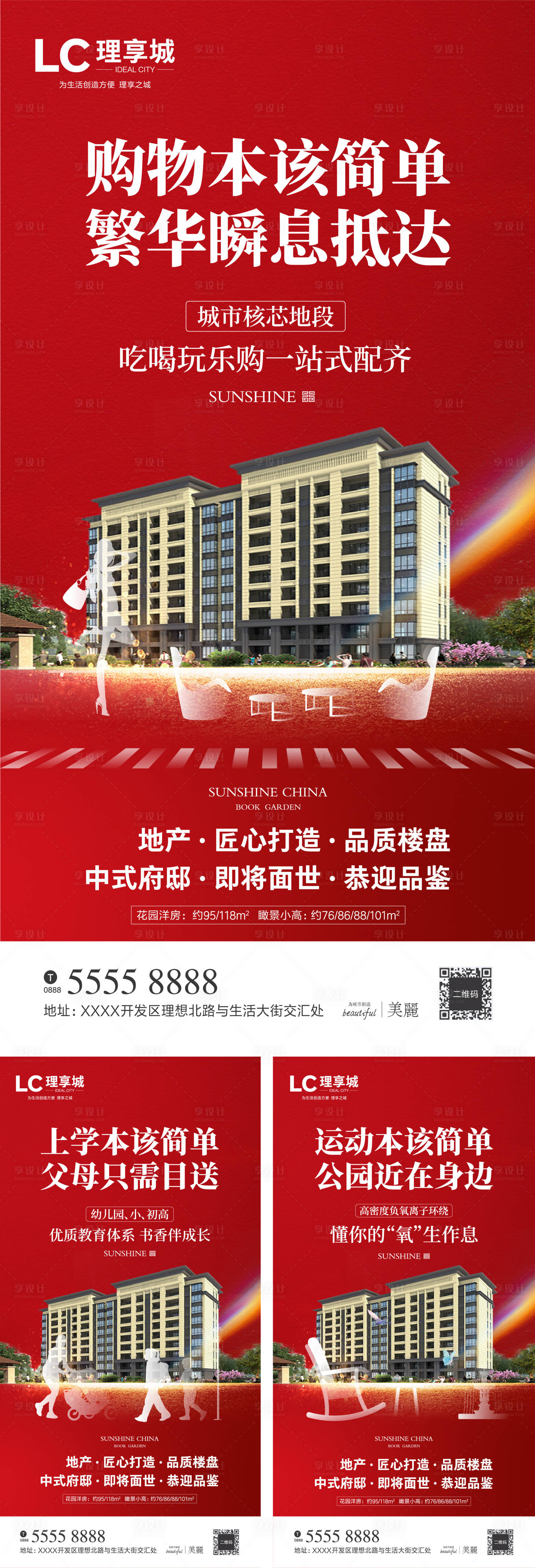 源文件下载【享设计】搜索编号：82710005542576539【新中式微信海报】