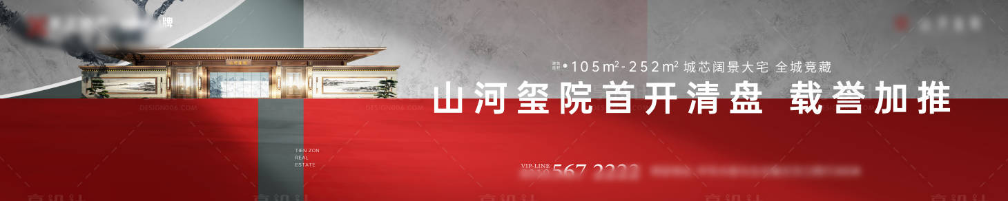 源文件下載【享設計】搜索編號：55910005647673689【地產加推展板】