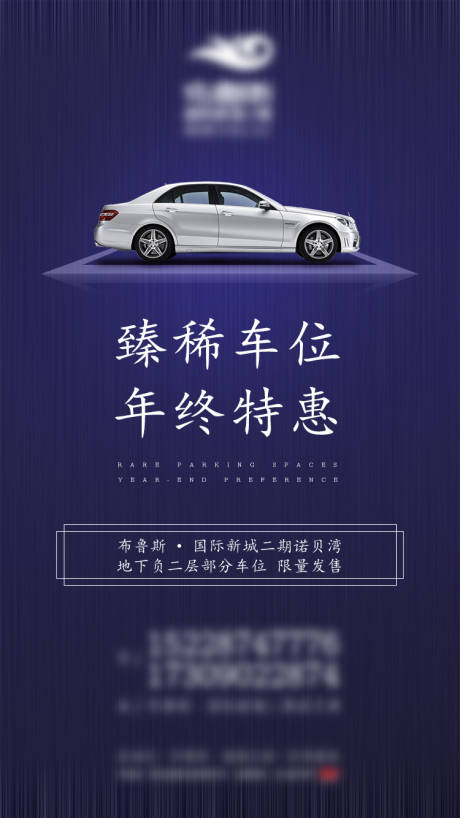 源文件下載【享設計】搜索編號：58390005737707033【地產車位海報】