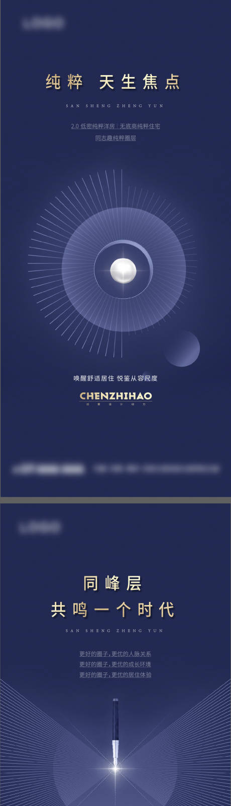 源文件下载【地产微信单图系列】编号：91280005548829178