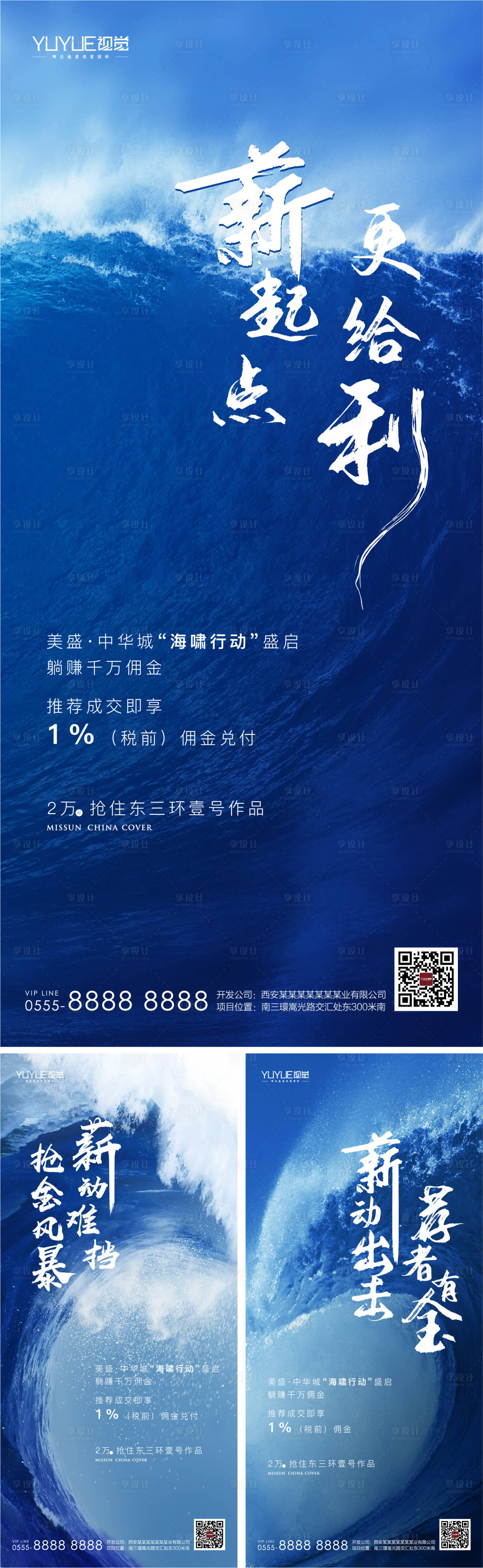 源文件下载【享设计】搜索编号：43710005584543980【海啸计划海报】