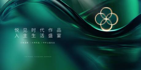 源文件下载【享设计】搜索编号：65850005686226508【地产绿色炫光海报】
