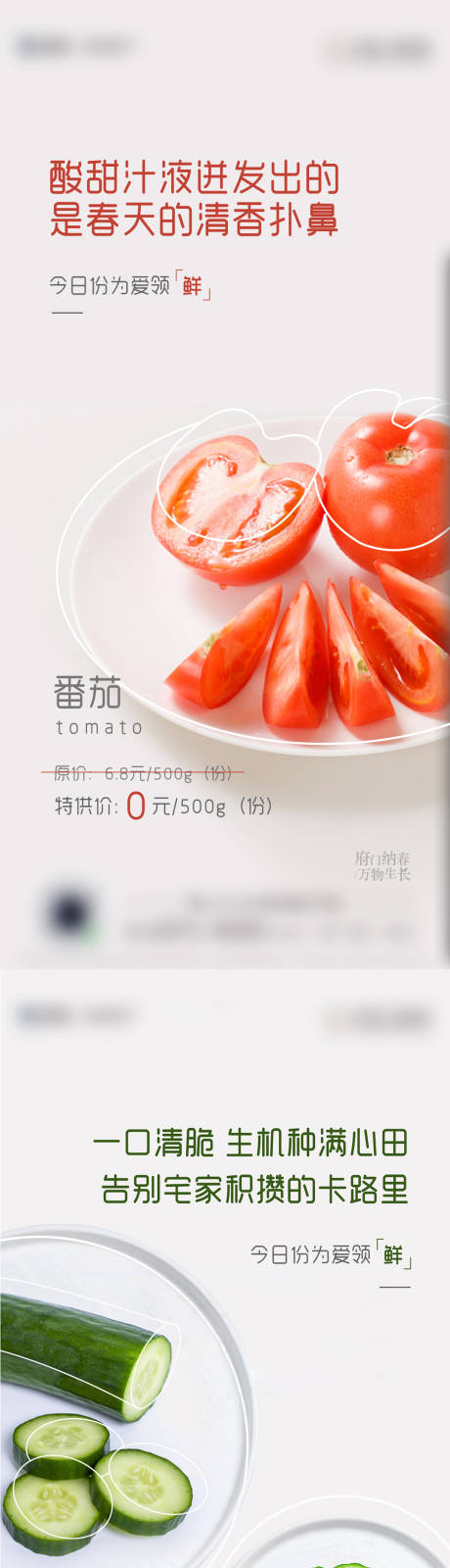 送蔬菜系列单图-源文件【享设计】