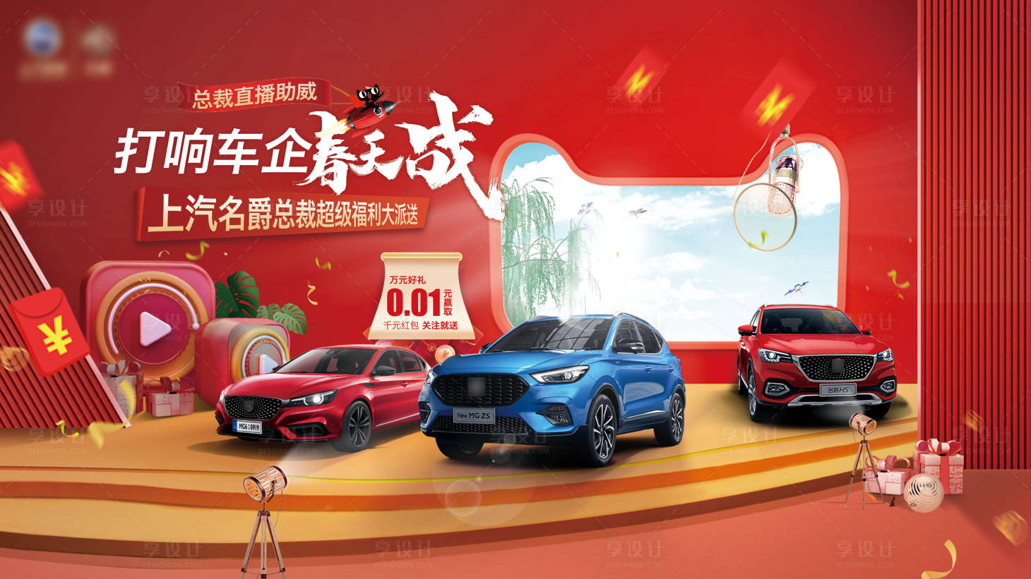 源文件下載【享設計】搜索編號：97660005623833309【汽車海報】