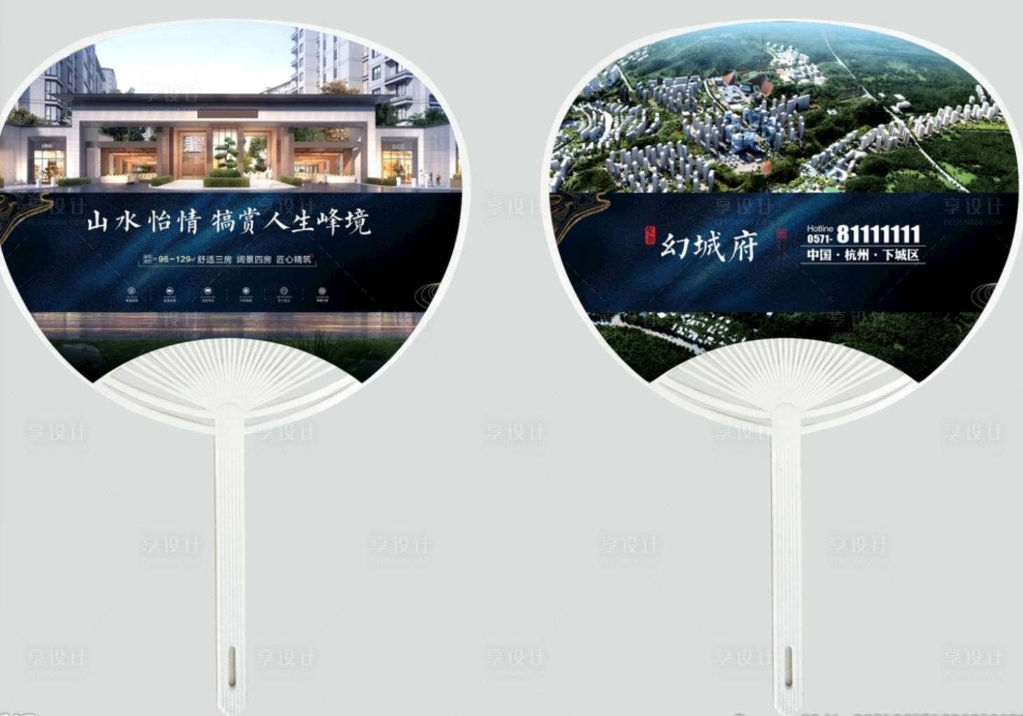 源文件下載【享設(shè)計】搜索編號：30950005417114018【地產(chǎn)夏日扇子】