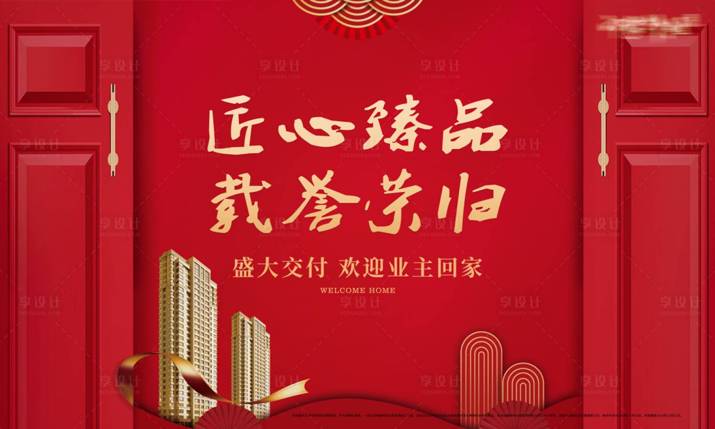 源文件下载【享设计】搜索编号：15930005656767381【红色交房桁架】