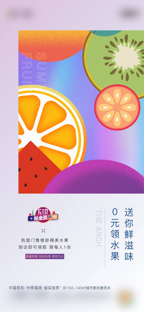 源文件下载【送水果活动】编号：52890005761878276