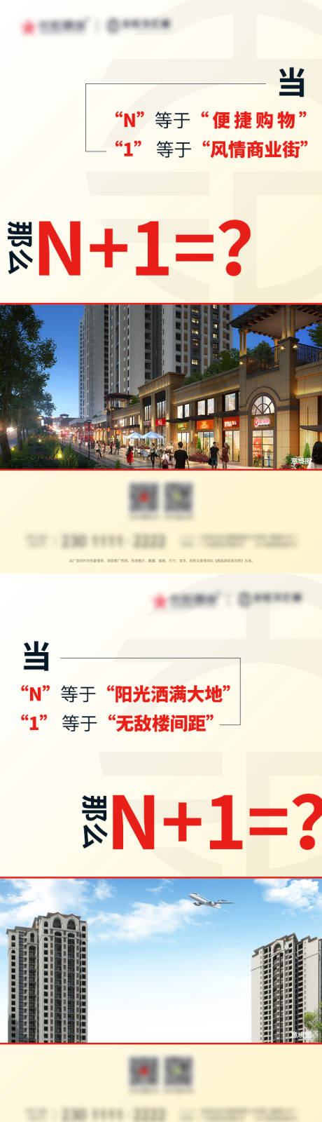 源文件下载【地产价值点系列宣传稿】编号：89500005647339738