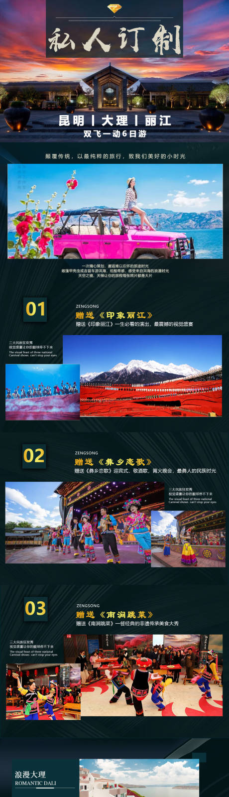 源文件下载【私人订制详情页 】编号：64920005598709903