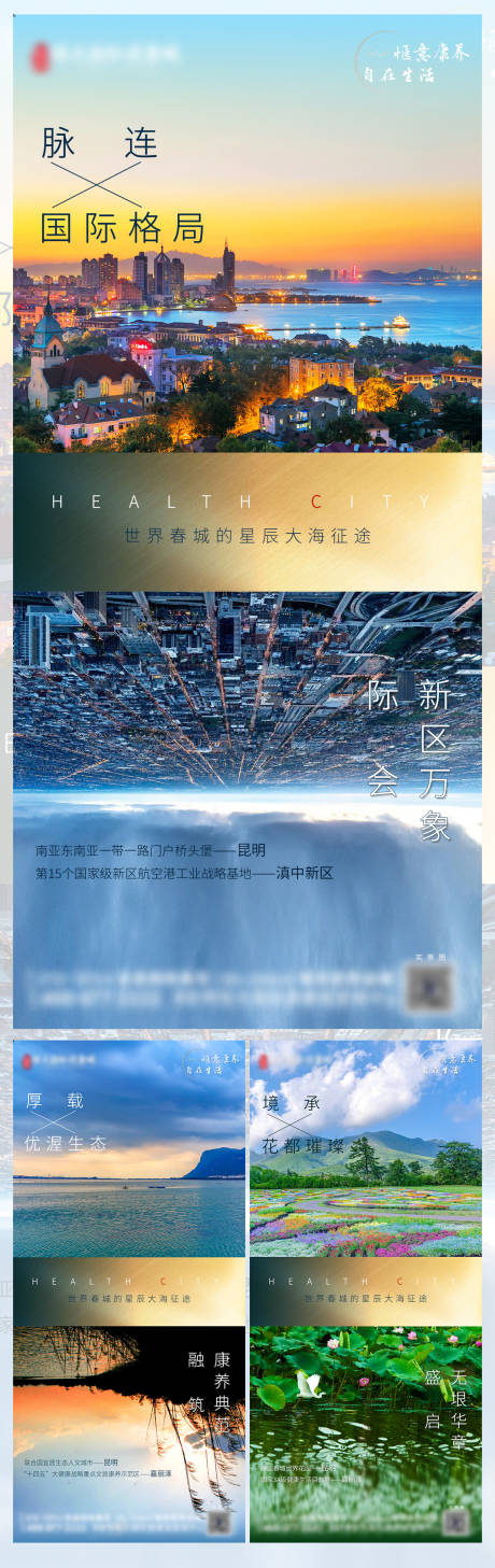 源文件下载【房地产城市环境价值点海报 】编号：20210709153407314