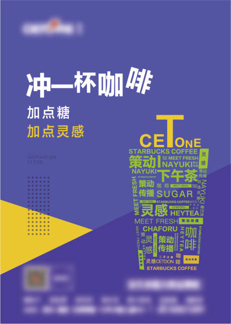 源文件下载【享设计】搜索编号：58830005661131470【咖啡活动展板】