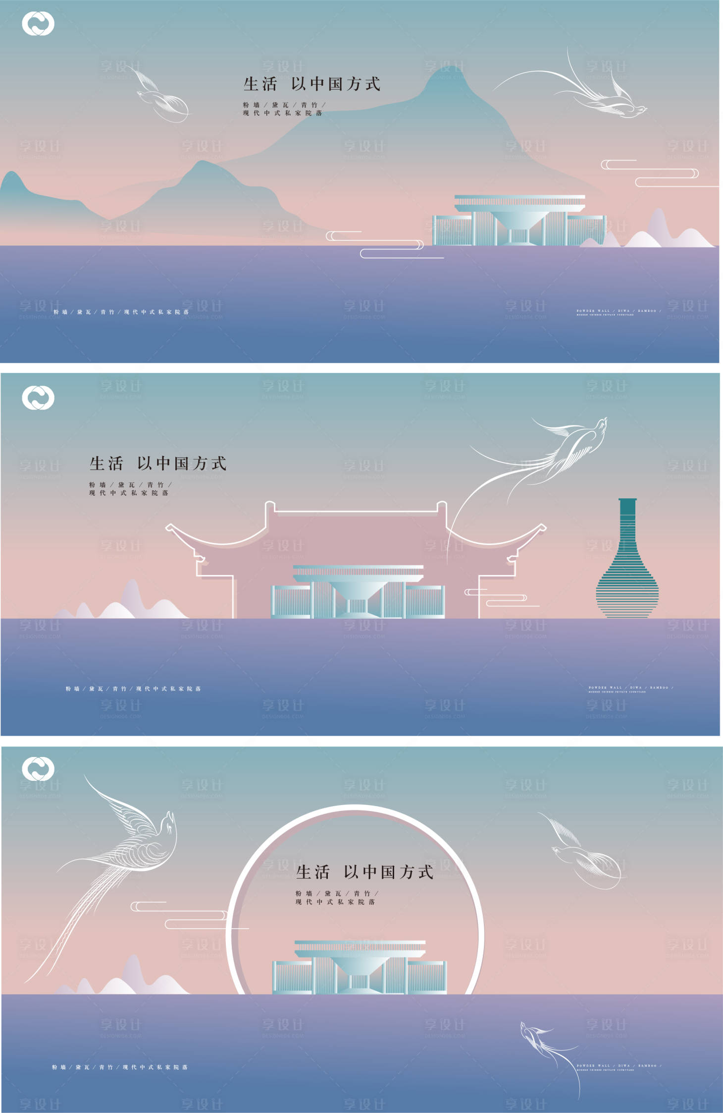 源文件下载【享设计】搜索编号：92520005454016609【中式地产极简海报价值点系列海报展板】