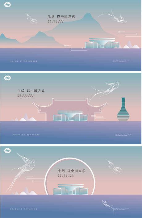 中式地产极简海报价值点系列海报展板-源文件【享设计】