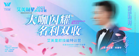 源文件下载【医美会议主KV】编号：96120005711499912