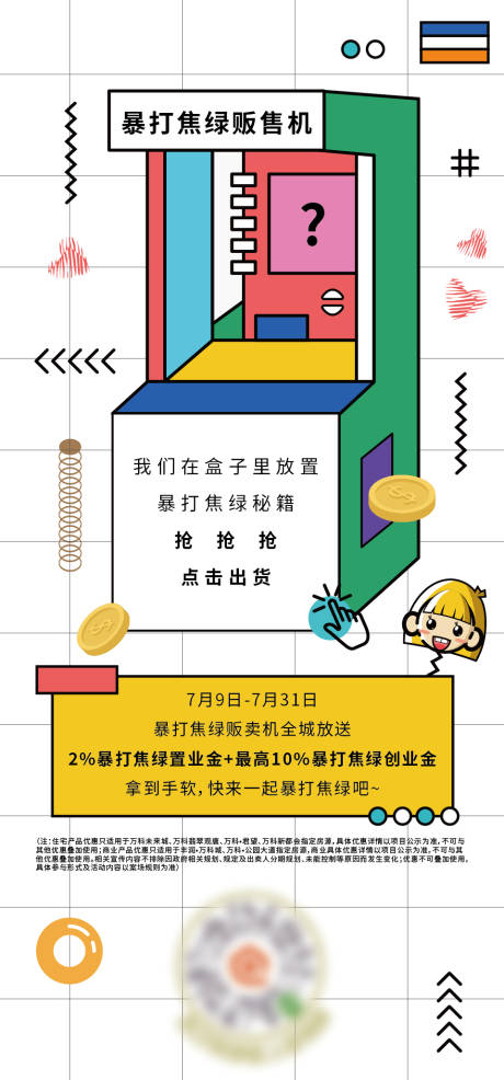 源文件下载【自媒体日常海报】编号：20210727091513929