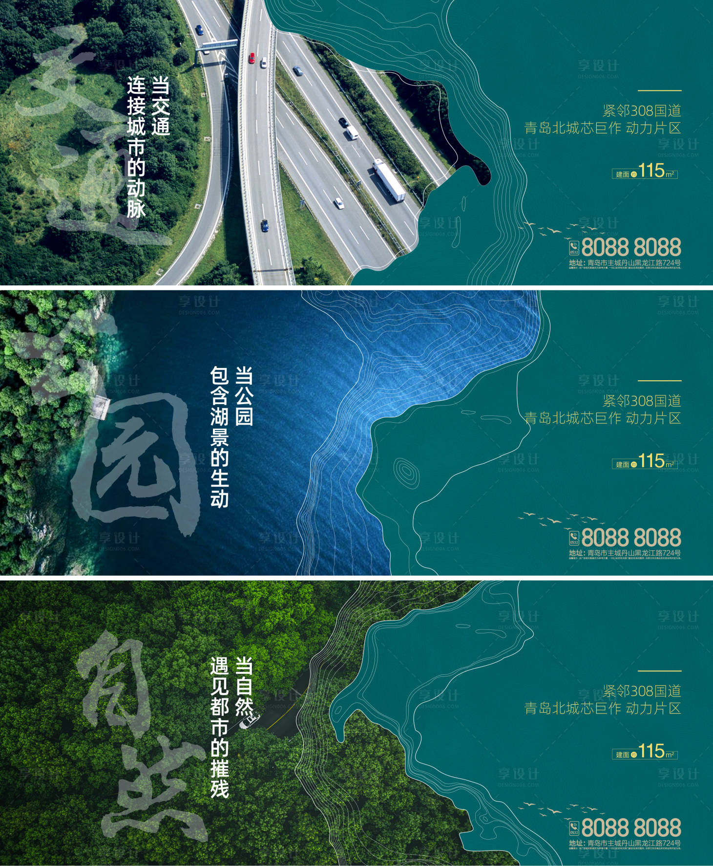 源文件下载【湖景价值系列海报】编号：98370005743537558