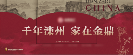 源文件下载【地产新中式提报】编号：24550005467519252