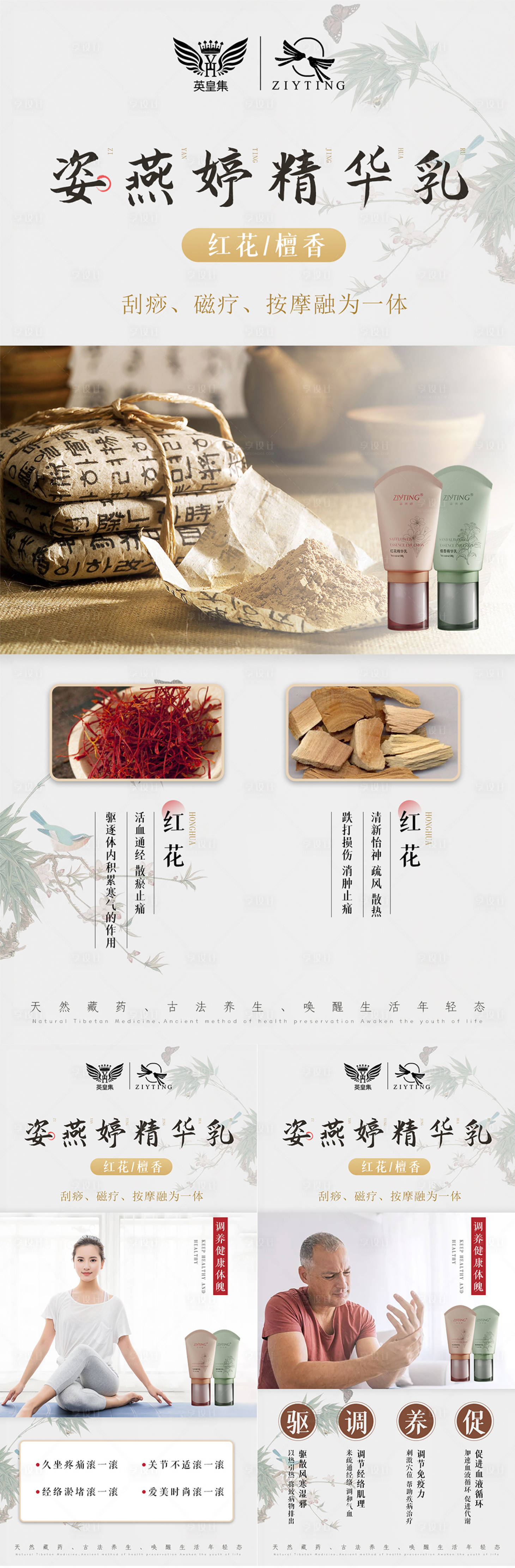 源文件下载【享设计】搜索编号：88830005463128126【微商海报】