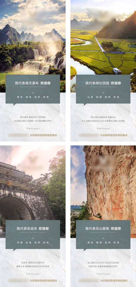 源文件下载【文旅价值系列】编号：41120005600674553