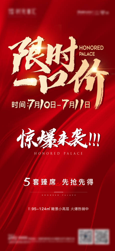 源文件下载【限时一口价  】编号：20210712135903231