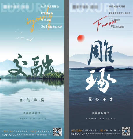 源文件下载【享设计】搜索编号：49120005447239833【地产景观优势价值点海报】