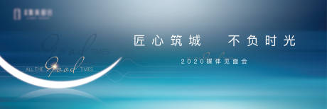 源文件下载【媒体见面会主形象】编号：86320005406663374