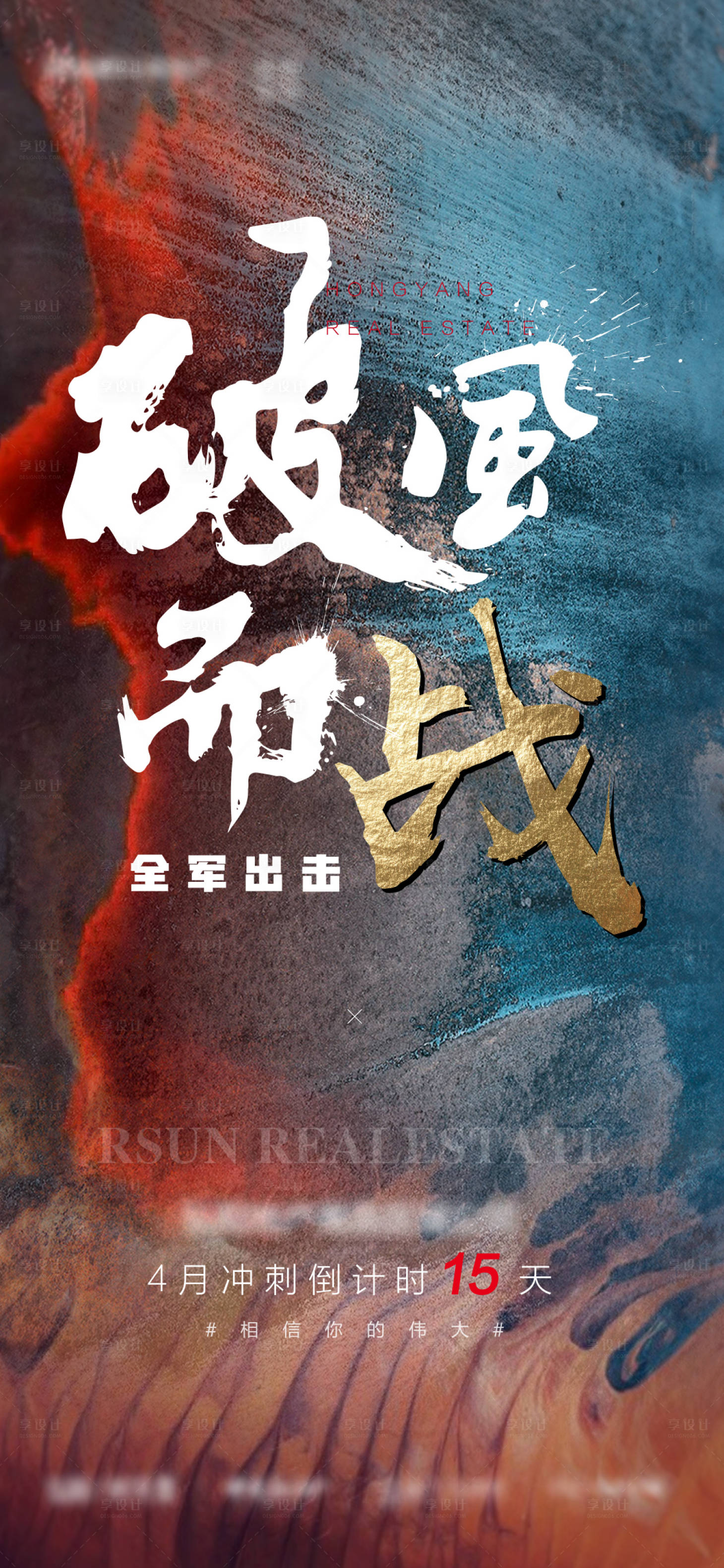 源文件下载【享设计】搜索编号：59770005772622562【冲刺】