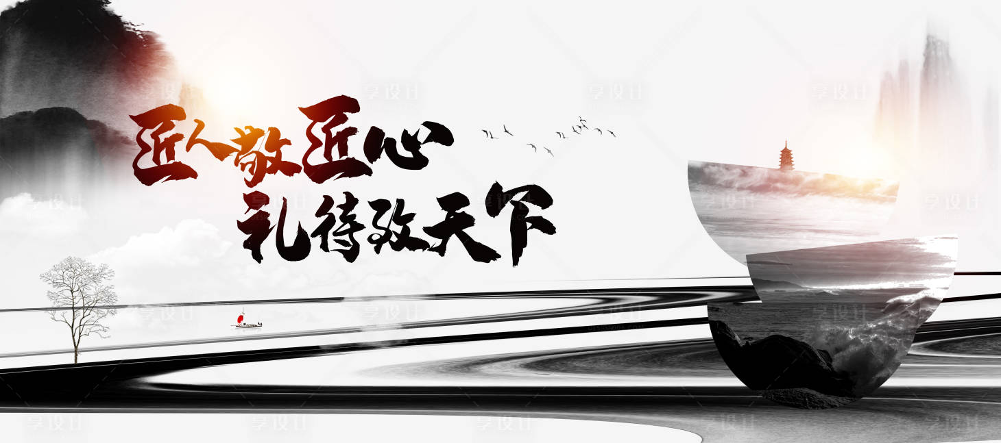 源文件下載【享設計】搜索編號：34520005559672189【匠心美食背景板】