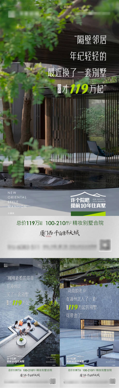 源文件下載【享設計】搜索編號：61260005501983188【地產價值點系列單圖】