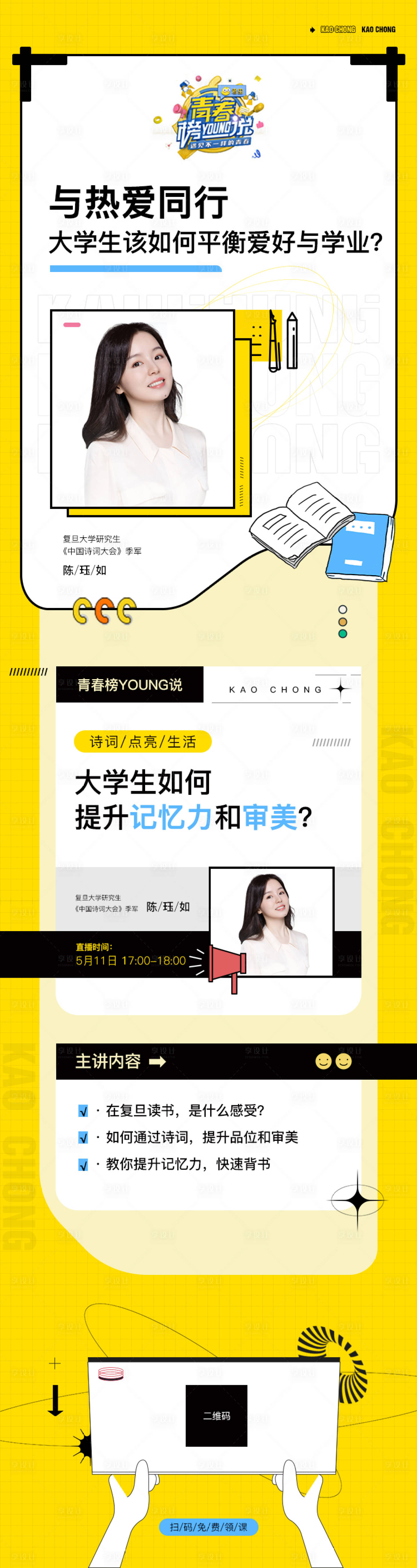 源文件下载【享设计】搜索编号：48610005372455395【海报】