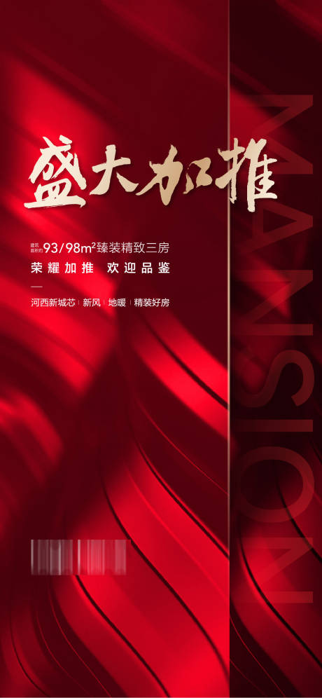 源文件下载【热销加推飞机稿】编号：20210709174831956