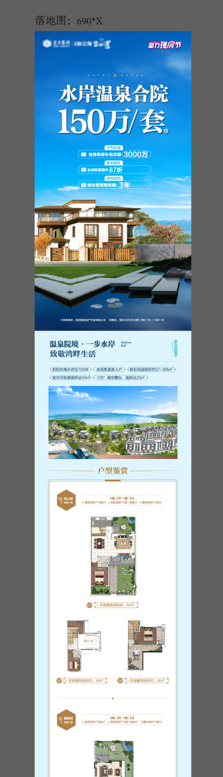 源文件下载【地产价值长图】编号：20210708162501679
