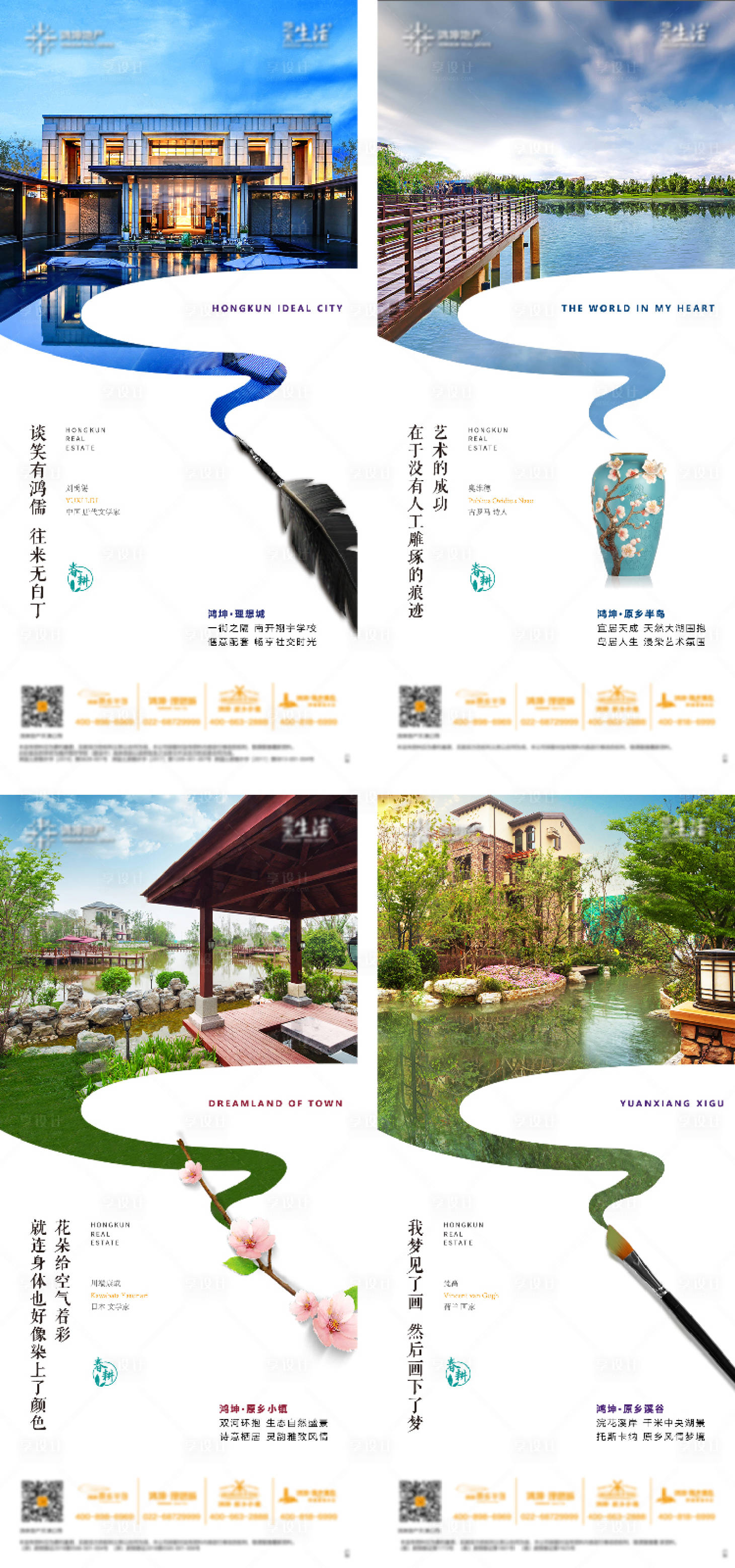 源文件下载【享设计】搜索编号：18970005443134024【价值点系列海报】