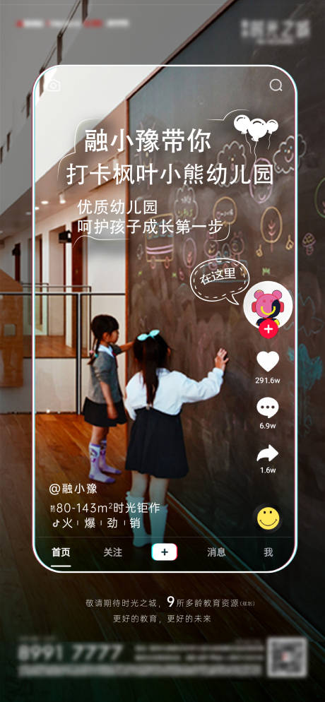 源文件下载【抖音风价值点】编号：25950005735052241