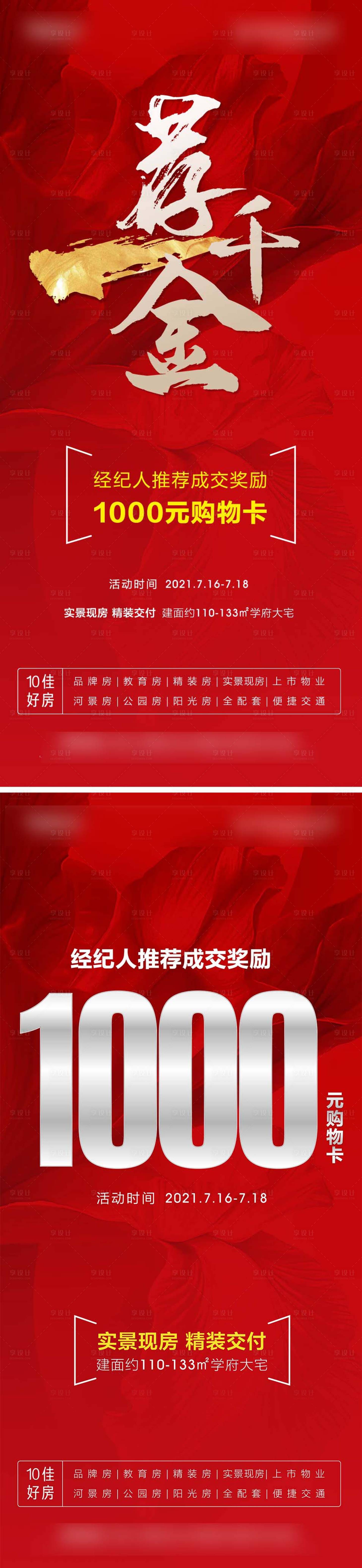 源文件下载【享设计】搜索编号：83150005758213604【推荐有奖】