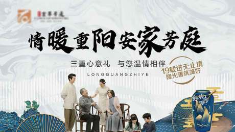 源文件下载【重阳节主背景】编号：96030005706278499