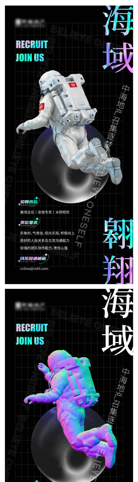 源文件下载【太空人潮流招聘】编号：31750005784231739