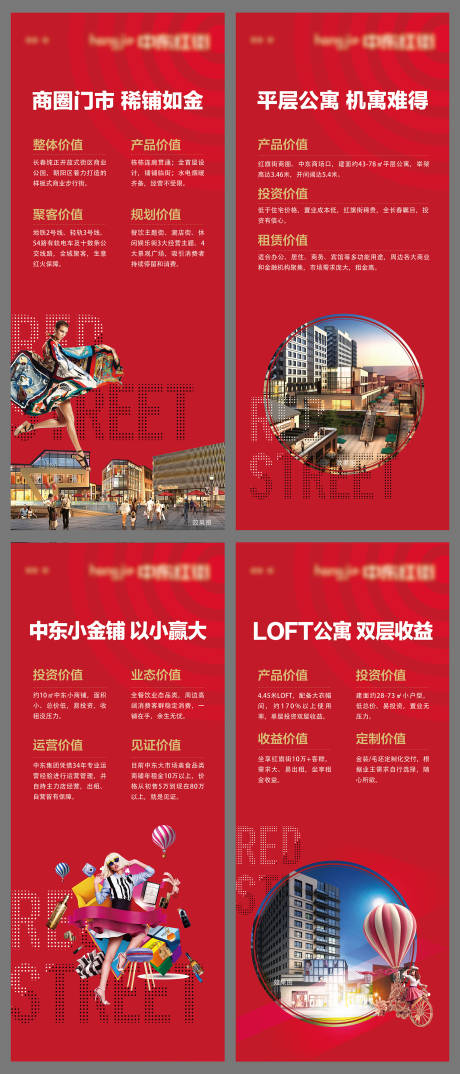 源文件下載【房地產LOFT價值點展架】編號：27900005621139990