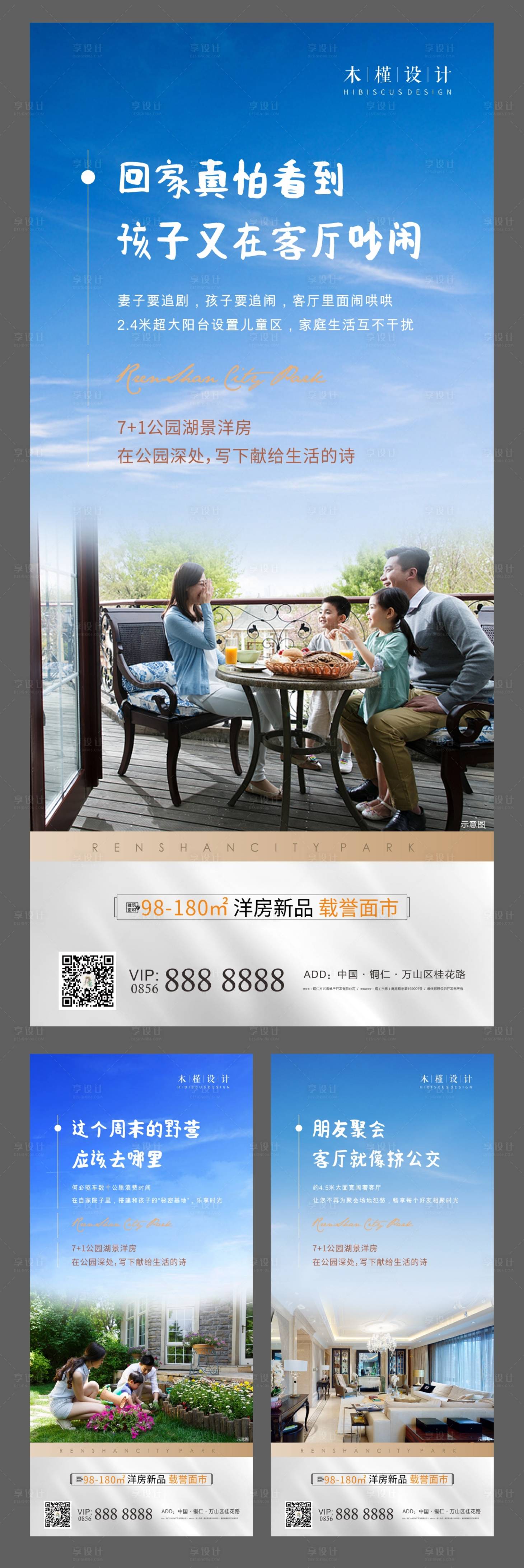 源文件下载【地产价值点单图】编号：11700005623241028