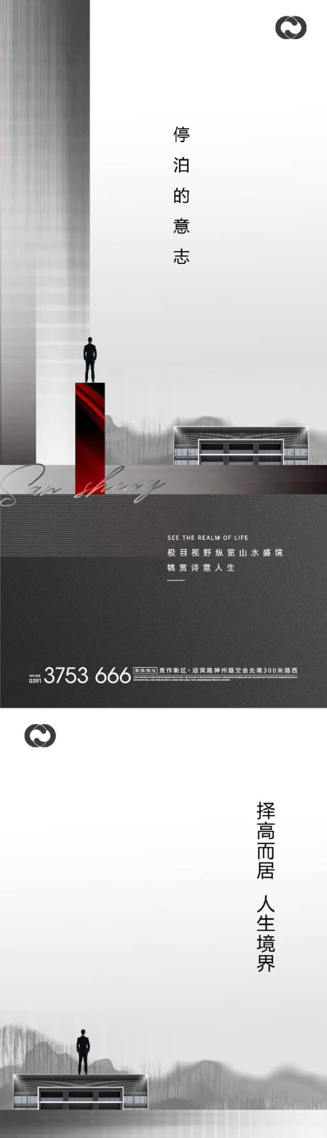 源文件下载【中式地产极简海报 】编号：39040005558233990