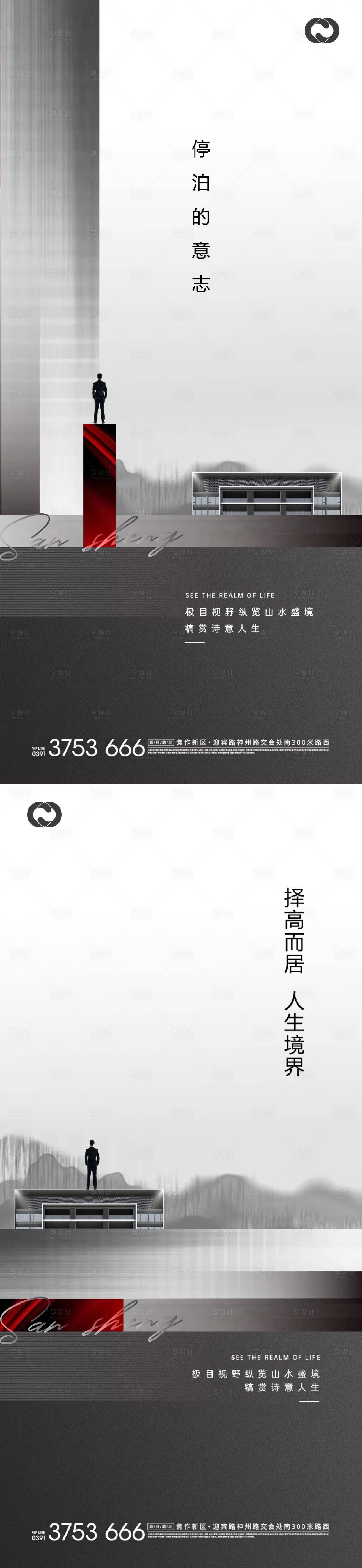 源文件下载【中式地产极简海报 】编号：39040005558233990