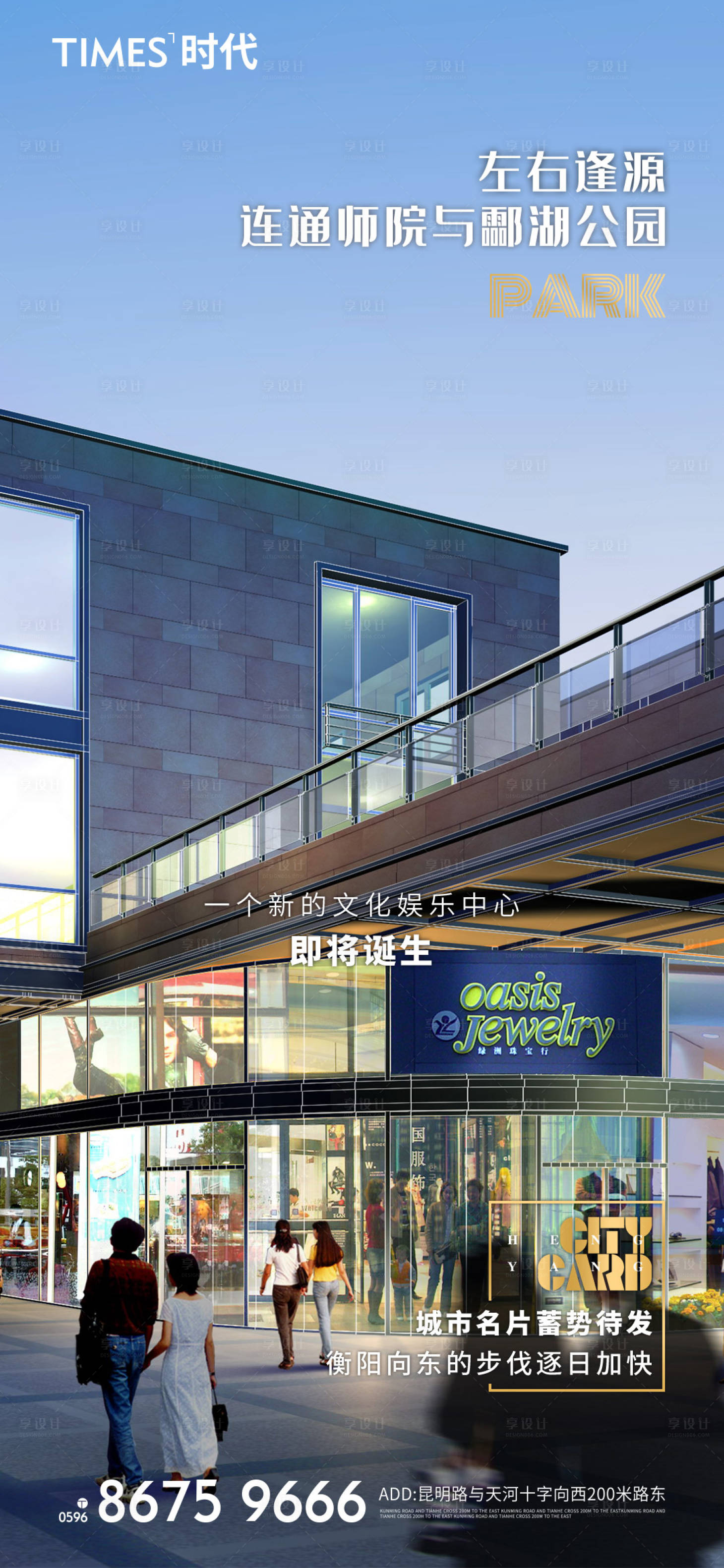 源文件下载【地产商铺海报】编号：23670005586366441