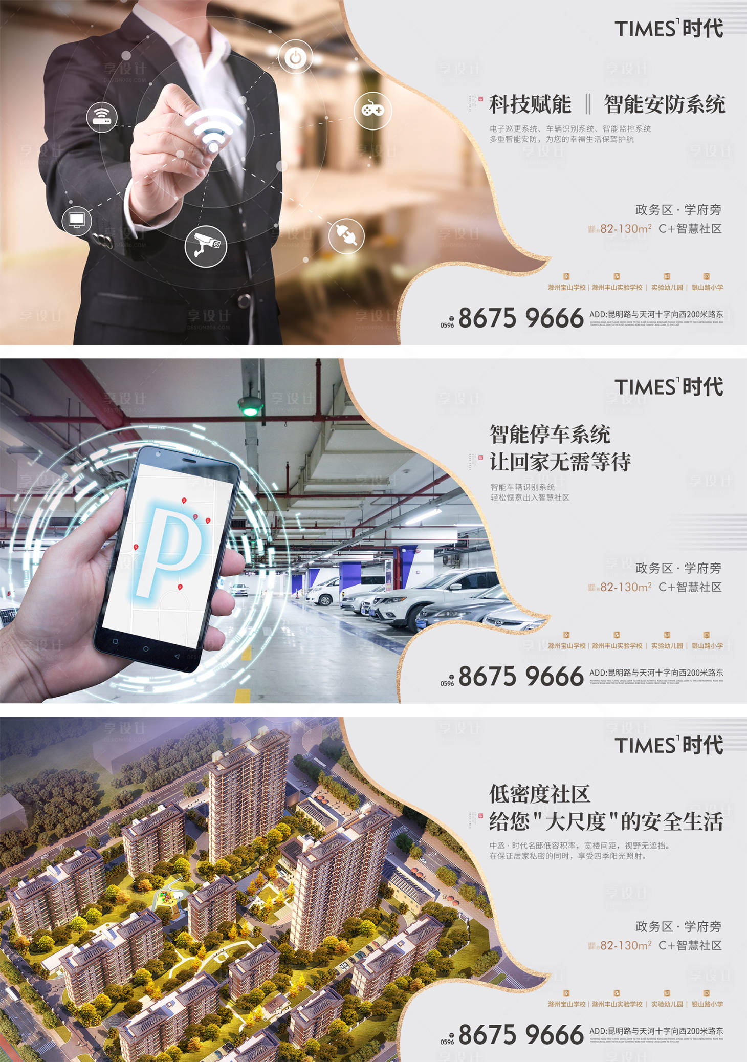 源文件下载【享设计】搜索编号：95470005557181737【地产价值点海报】