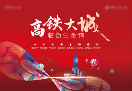 源文件下載【享設計】搜索編號：16630005794549010【房地產商鋪紅金廣告展板】