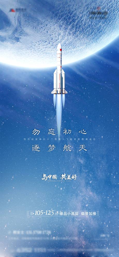 源文件下载【科技海报】编号：87510005414588842