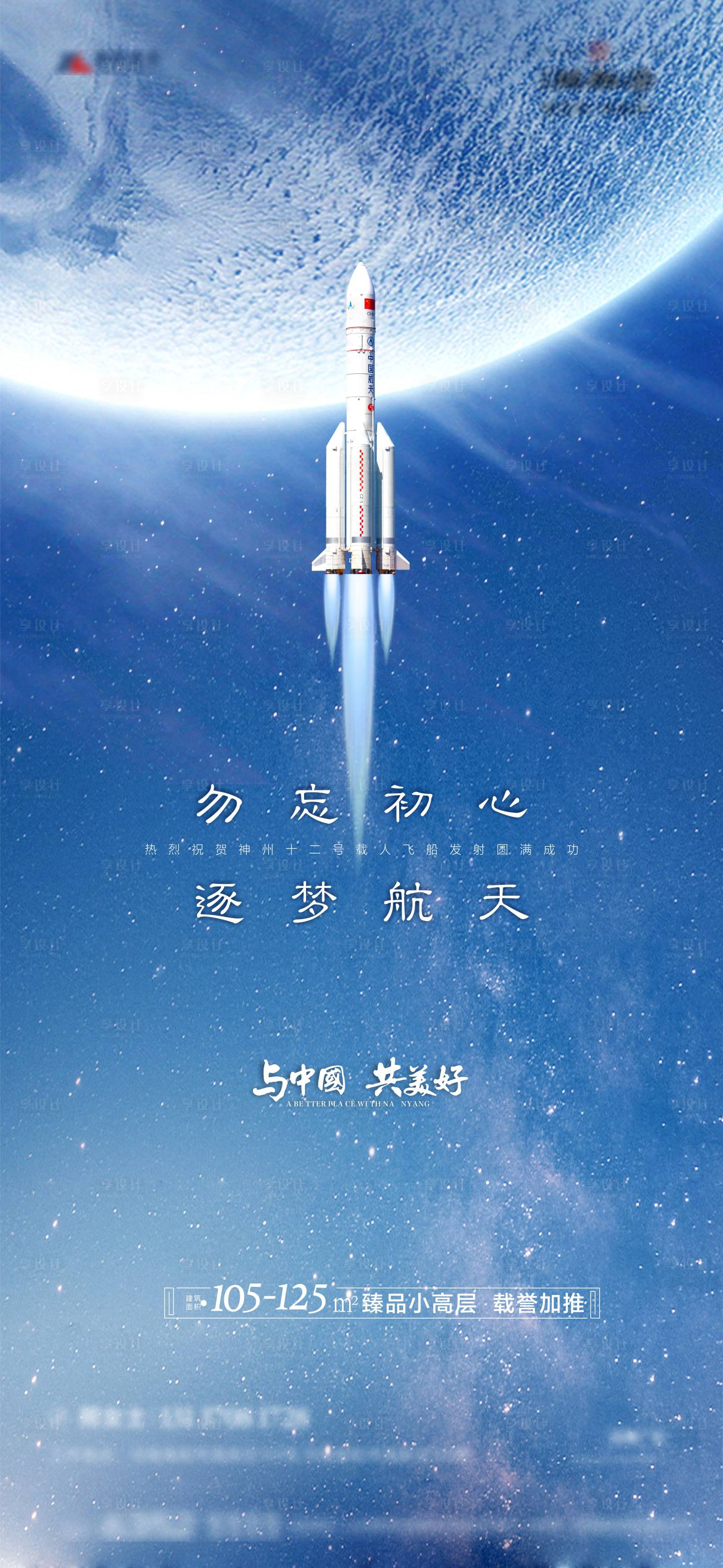 源文件下载【享设计】搜索编号：87510005414588842【科技海报】