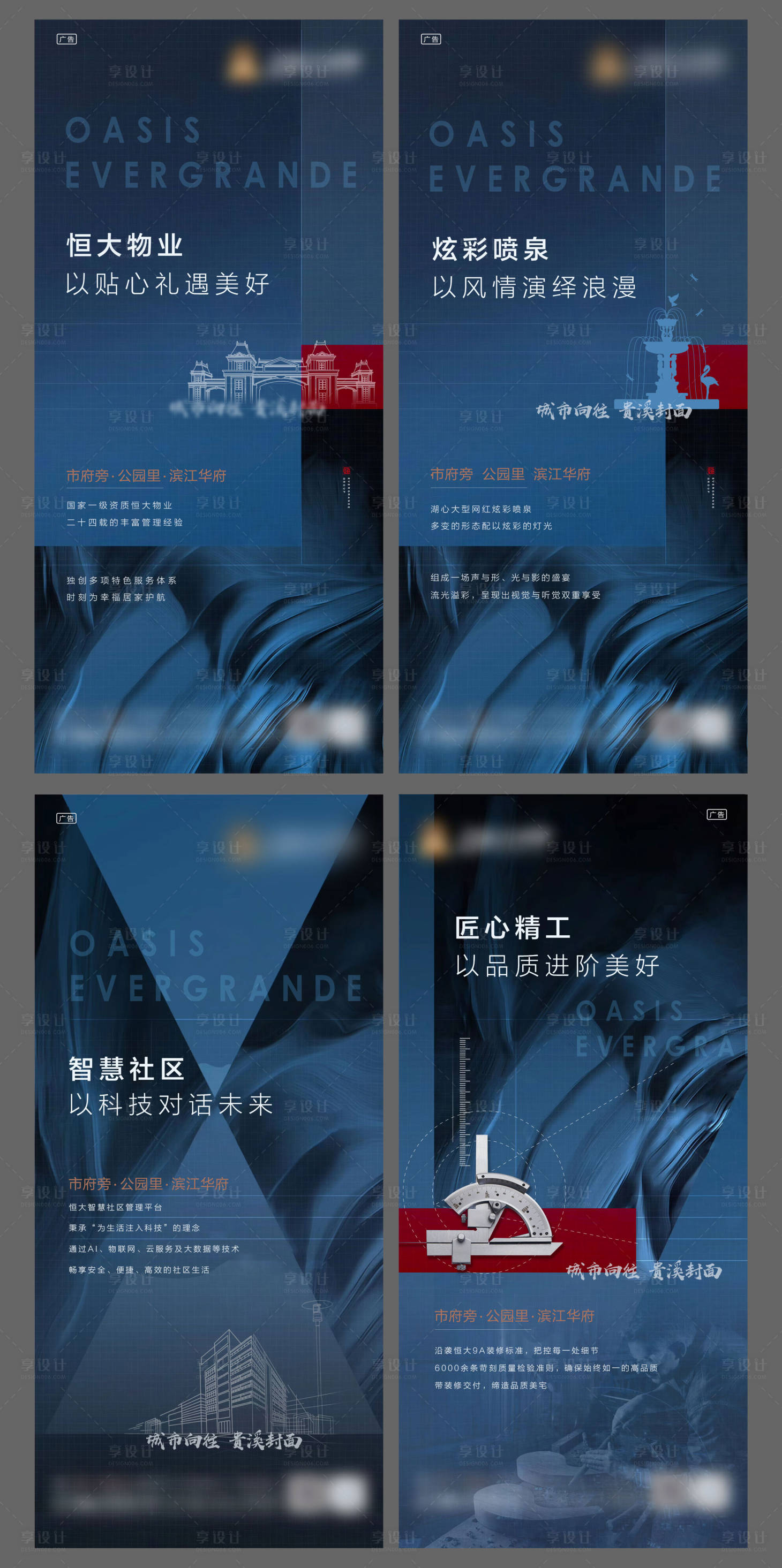 源文件下载【享设计】搜索编号：47140005750832109【卖点系列】
