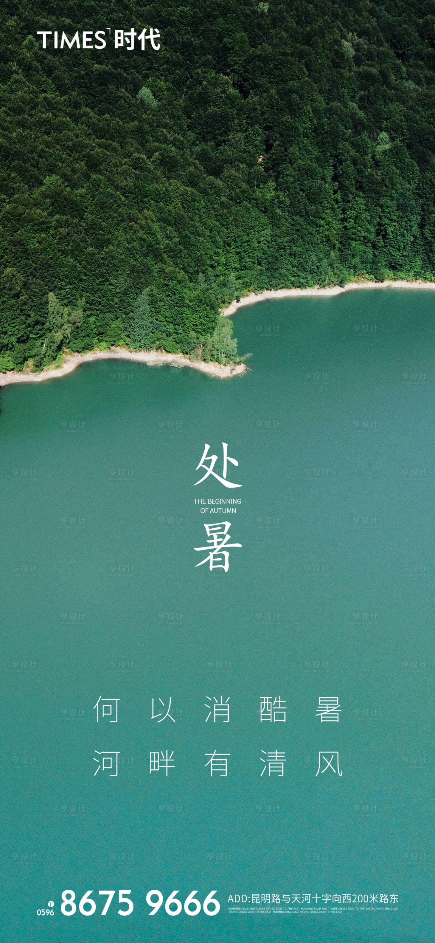 源文件下載【享設計】搜索編號：12630005837447959【地產價值點商業賣點營銷】