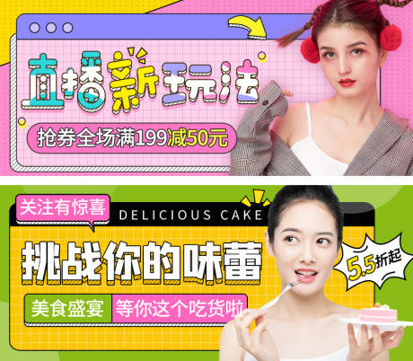 源文件下载【享设计】搜索编号：33930005799182346【公众号直播banner】