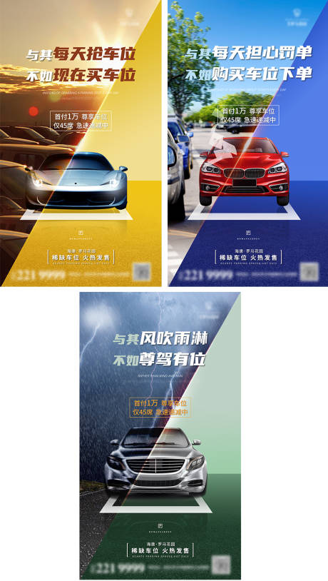 源文件下载【地产车位微信】编号：18990005438581831